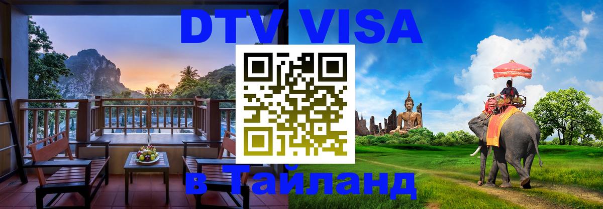 Сколько стоит DTV виза — актуальные цены, оформление даже без документов - Мале  04.10.2025 