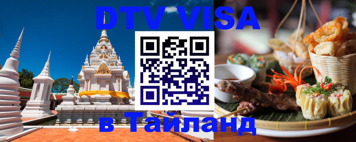 Сколько стоит DTV виза — актуальные цены, оформление даже без документов - Мале  20.11.2025 